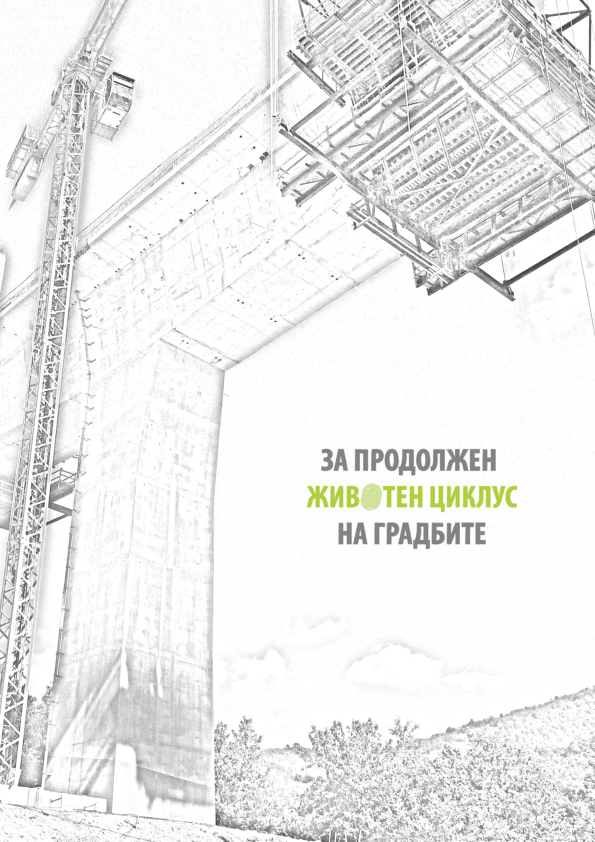 Brosura_Hidroizolacija_02_2025_002